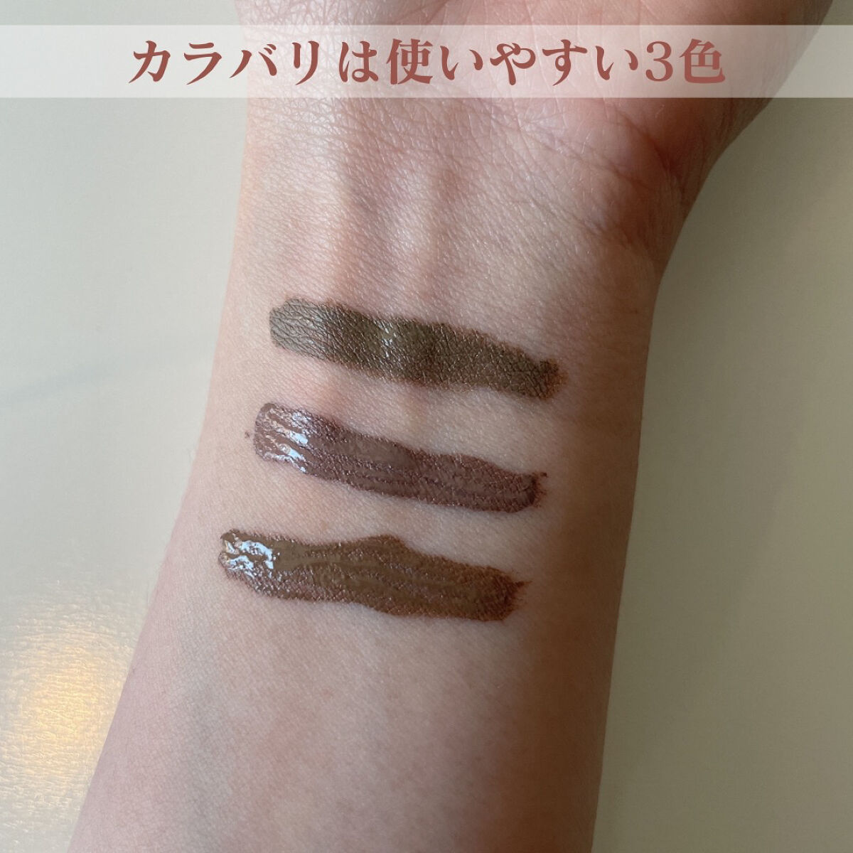 アヴァンセ アイブロウマスカラ＆コート /アヴァンセ/眉マスカラを使ったクチコミ（3枚目）