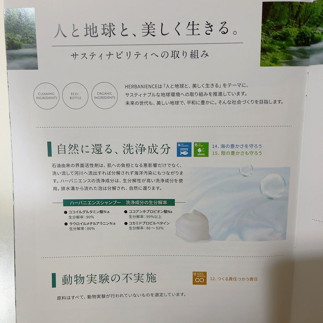 炭酸モイストスパシャンプー/HERBANIENCE/市販シャンプーを使ったクチコミ(8枚目)