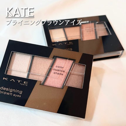 デザイニングブラウンアイズ/KATE/アイシャドウパレットを使ったクチコミ(1枚目)