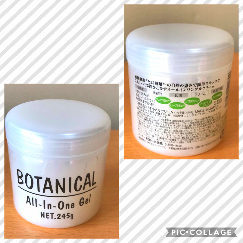 ボタニカル オールインワンゲル/ボタニカル/オールインワン化粧品を使ったクチコミ（1枚目）