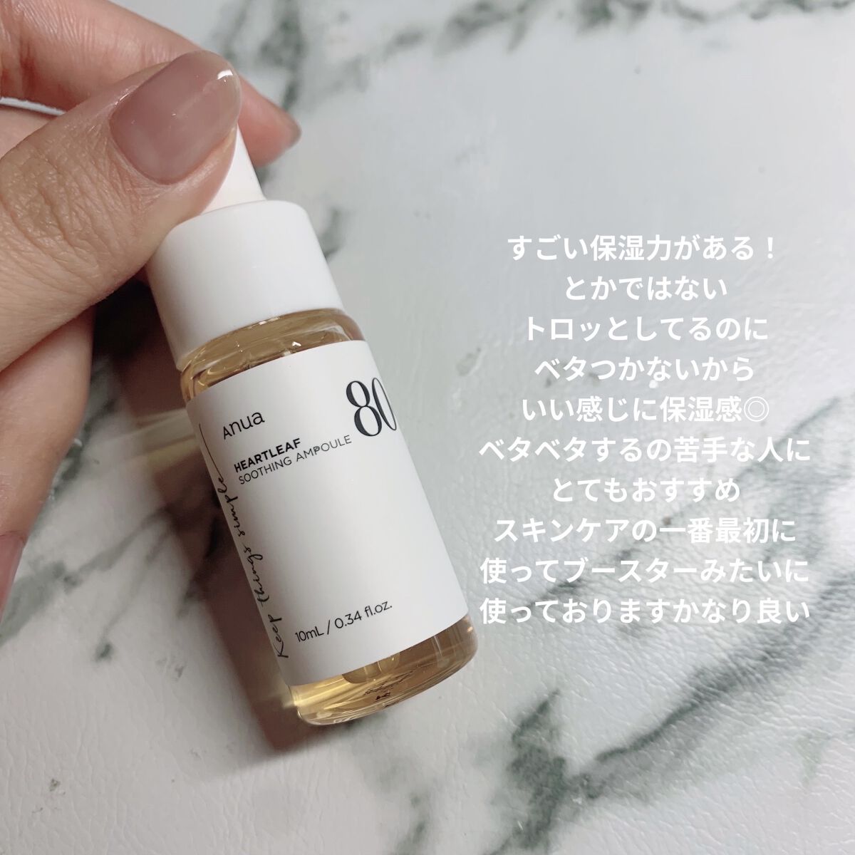 ドクダミ 77 スージングトナー/Anua/化粧水を使ったクチコミ（3枚目）