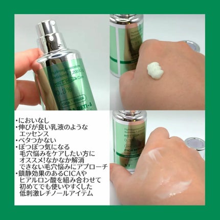 シカレチA エッセンス0.3/VT/美容液を使ったクチコミ(3枚目)