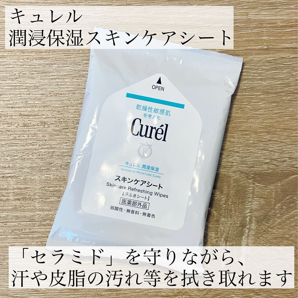 スキンケアシート/キュレル/その他スキンケアグッズを使ったクチコミ(2枚目)