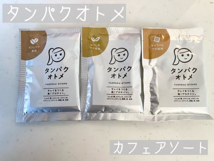 タンパクオトメ/タマチャンショップ/その他プロテインを使ったクチコミ(1枚目)