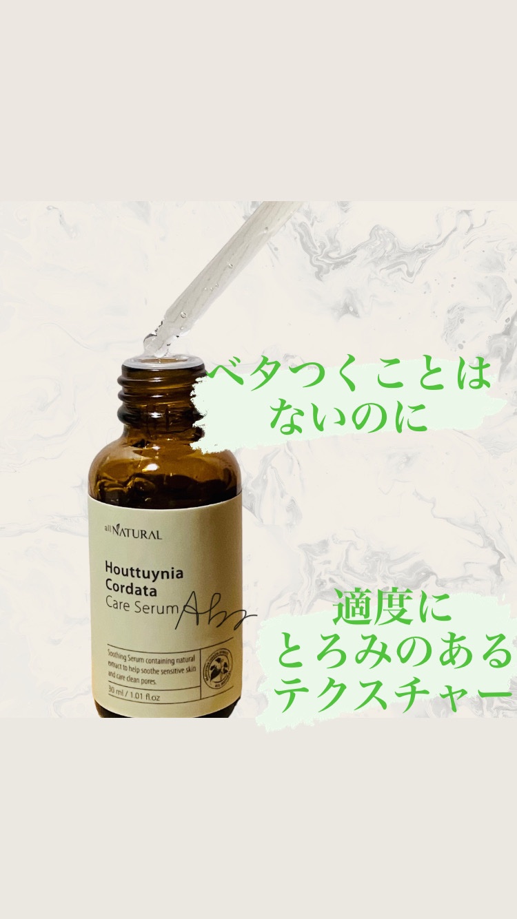 HCケアセラム 30ml/allNATURAL/美容液を使ったクチコミ（2枚目）