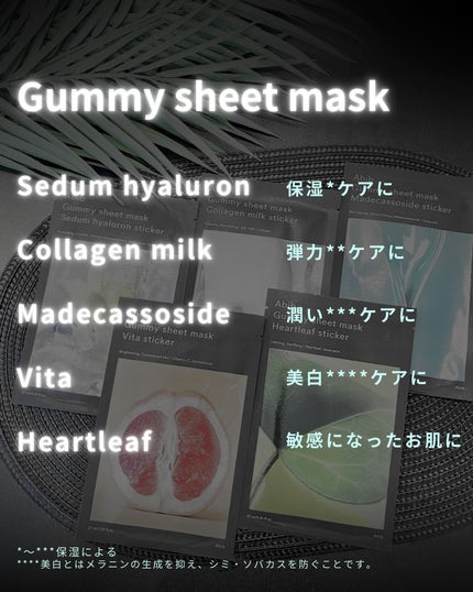 ガムシートマスクパック マデカソサイドステッカー/Abib /シートマスク・パックを使ったクチコミ(5枚目)