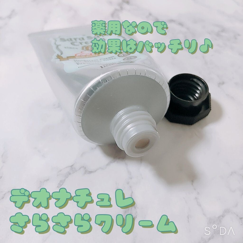 薬用さらさらクリーム/デオナチュレ/デオドラント・制汗剤を使ったクチコミ(2枚目)