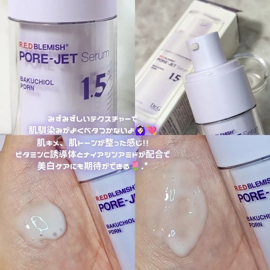 バクチオールポアジェットセラム/Dr.G/美容液を使ったクチコミ(2枚目)