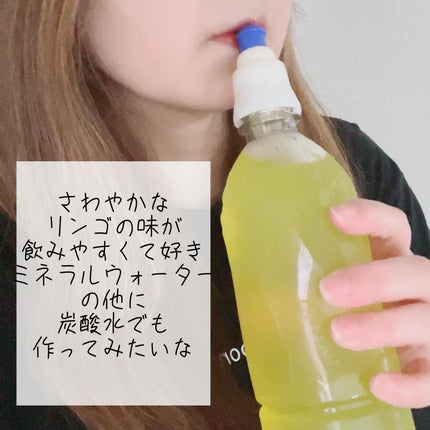 みちねえ フォロバ on LIPS 「・・#PR新感覚/ミネラルウォーターが自分だけのビタミンウォー..」(7枚目)