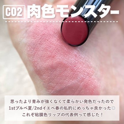 ケイト リップモンスター/KATE/口紅を使ったクチコミ(5枚目)