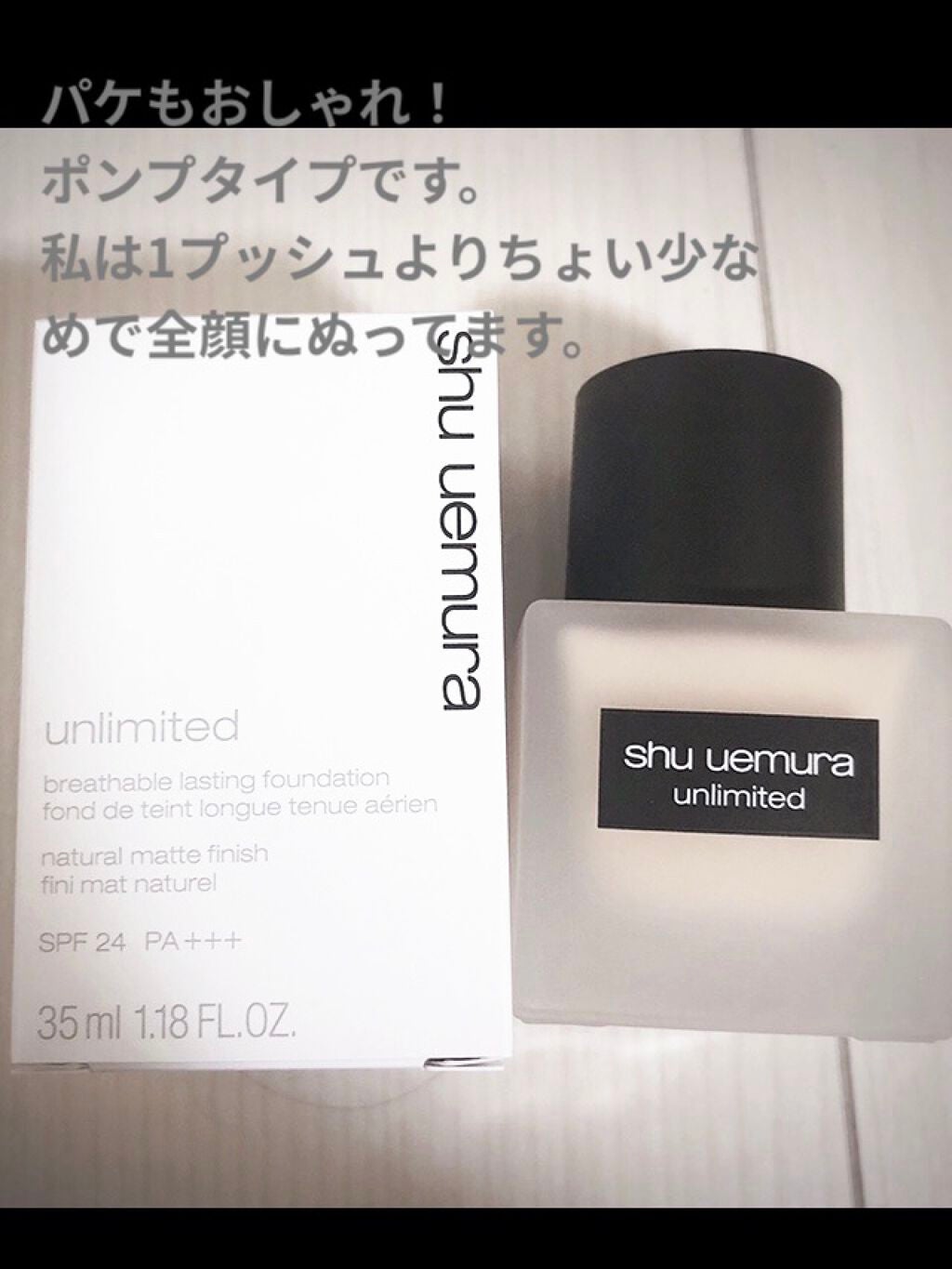 (旧)アンリミテッド ラスティング フルイド/shu uemura/リキッドファンデーションを使ったクチコミ(3枚目)