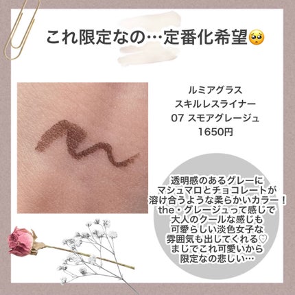 スキルレスライナー/LUMIURGLAS/リキッドアイライナーを使ったクチコミ(5枚目)