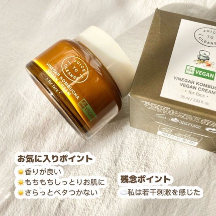 ビネガー コンブチャヴィーガン クリーム/JUICE TO CLEANSE/フェイスクリームを使ったクチコミ(3枚目)