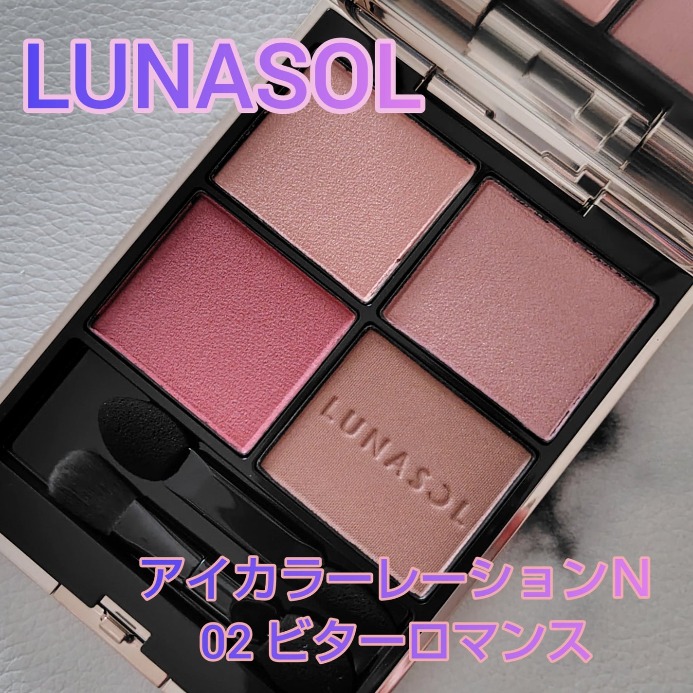 ルナソル アイカラーレーションN/LUNASOL/アイシャドウパレットを使ったクチコミ(1枚目)