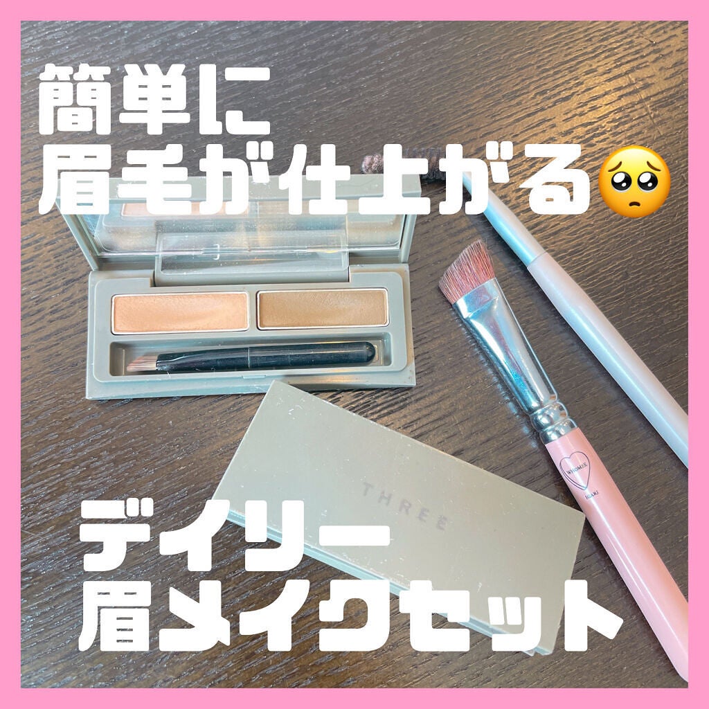 プレスド アイブラウ デュオ/THREE/パウダーアイブロウを使ったクチコミ(1枚目)