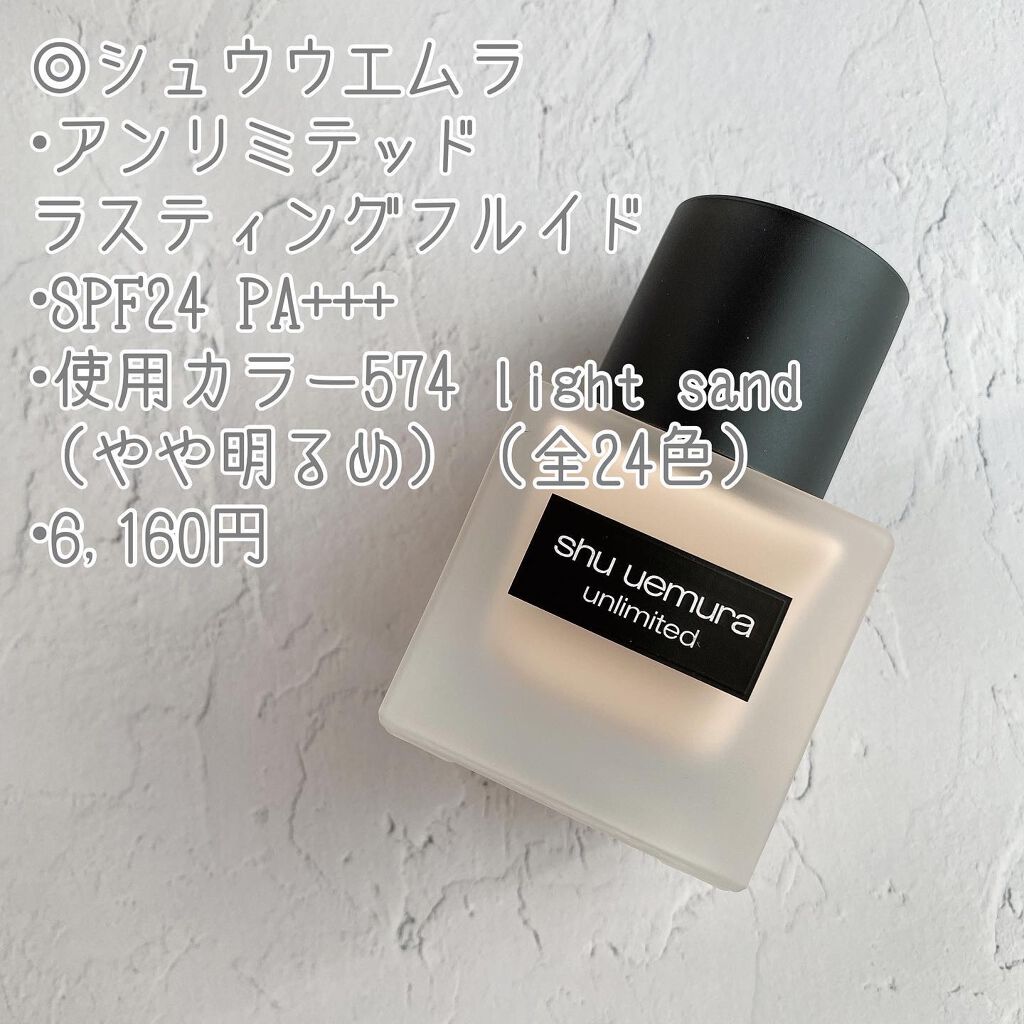 （旧）アンリミテッド ラスティング フルイド/shu uemura/リキッドファンデーションを使ったクチコミ（2枚目）