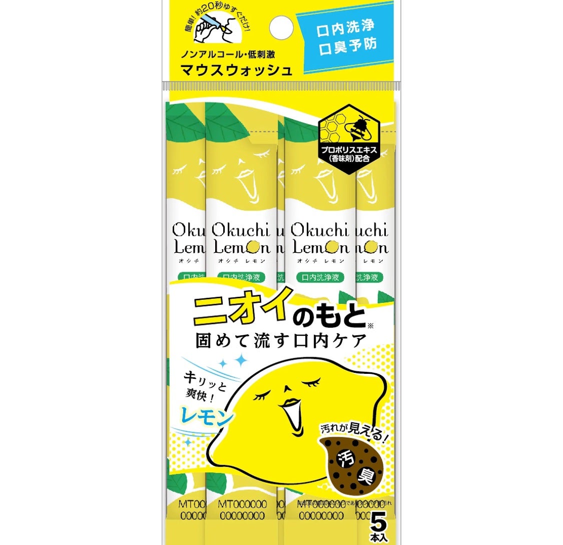 オクチレモン(マウスウォッシュ)/オクチシリーズ/マウスウォッシュ・スプレーを使ったクチコミ(1枚目)