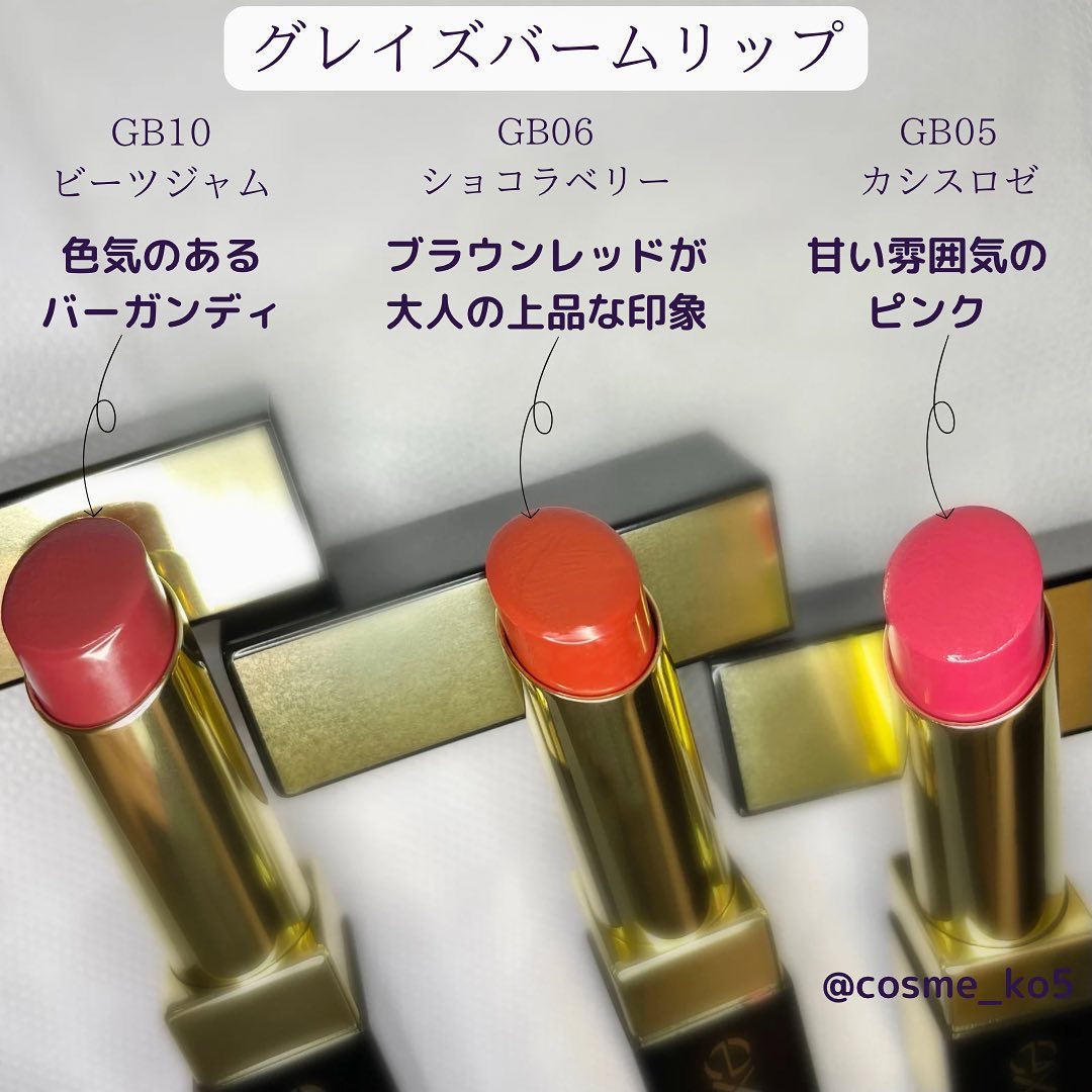 グレイズバームリップ/excel/口紅を使ったクチコミ（3枚目）