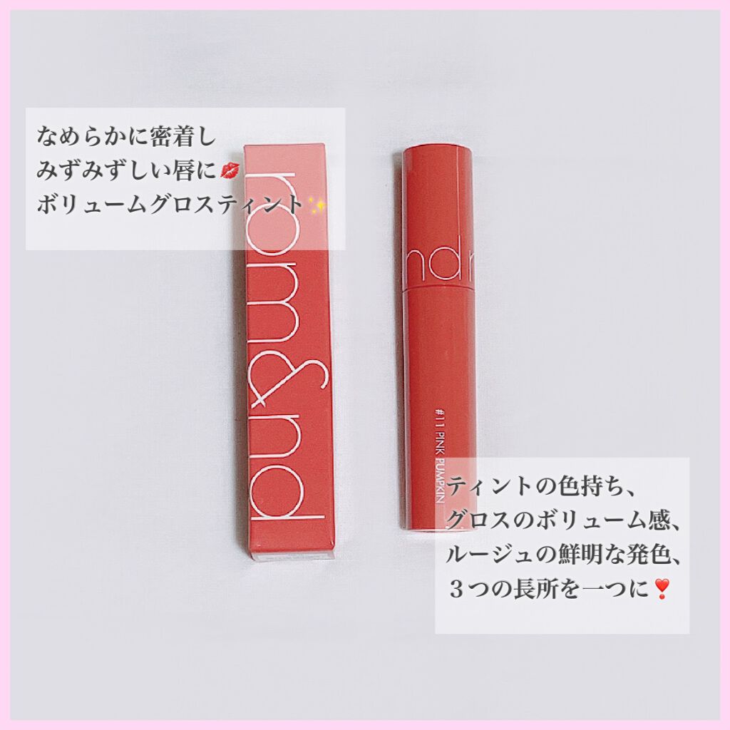 ジューシーラスティングティント/rom&nd/リップティントを使ったクチコミ（3枚目）