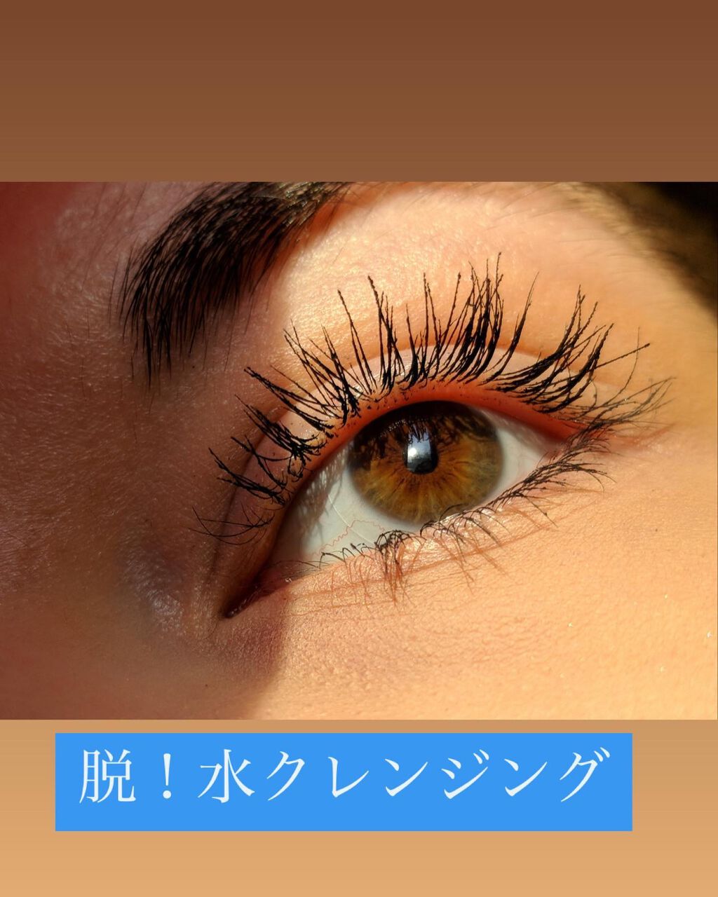 マスカラリムーバー/プライバシー/ポイントメイクリムーバーを使ったクチコミ（2枚目）