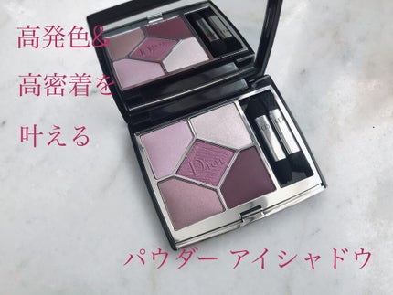 【旧】サンク クルール クチュール/Dior/アイシャドウパレットを使ったクチコミ(1枚目)