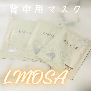 LMOSA背中マスク/LMOSA/その他スキンケアを使ったクチコミ（1枚目）