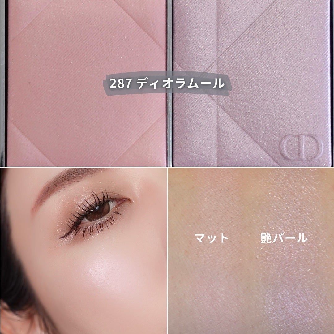 Dior ディオールスキン ルージュブラッシュ カラー&グロウ 287 2024年夏新作パウダーチーク】ディオールスキン ルージュ