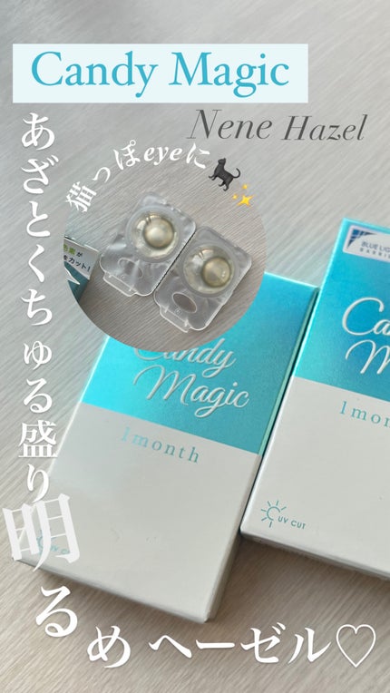 candymagic 1month/candy magic/1ヶ月(1MONTH)カラコンを使ったクチコミ(1枚目)