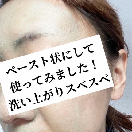 ワフードメイド 宇治抹茶酵素洗顔/pdc/洗顔パウダーを使ったクチコミ(3枚目)