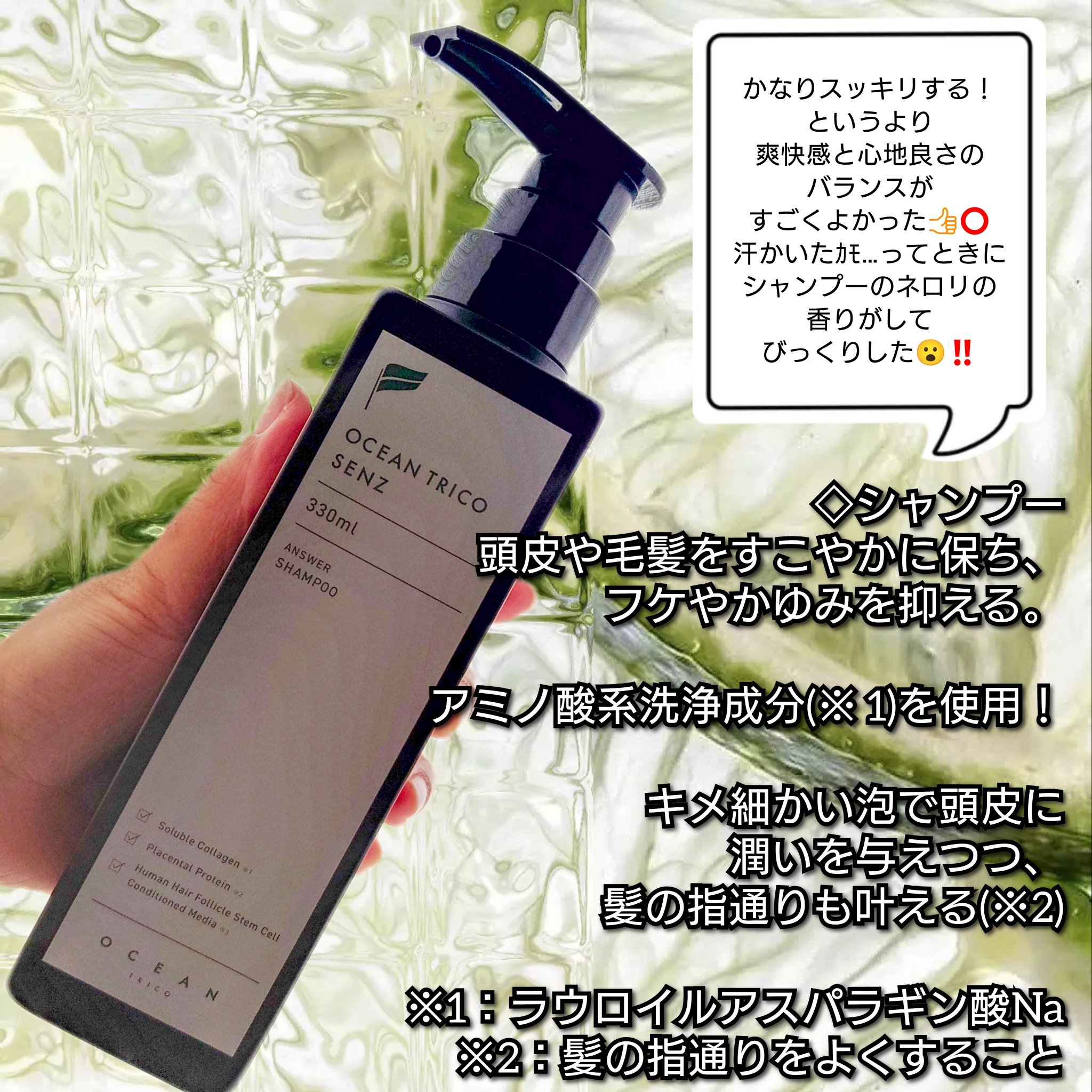 センズ スカルプ シャンプー/トリートメント/OCEAN TRICO/市販シャンプーを使ったクチコミ（2枚目）