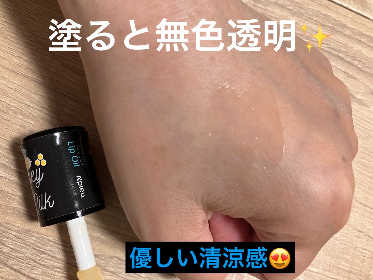 ハニーアンドミルク/A’pieu/リップクリームを使ったクチコミ(4枚目)