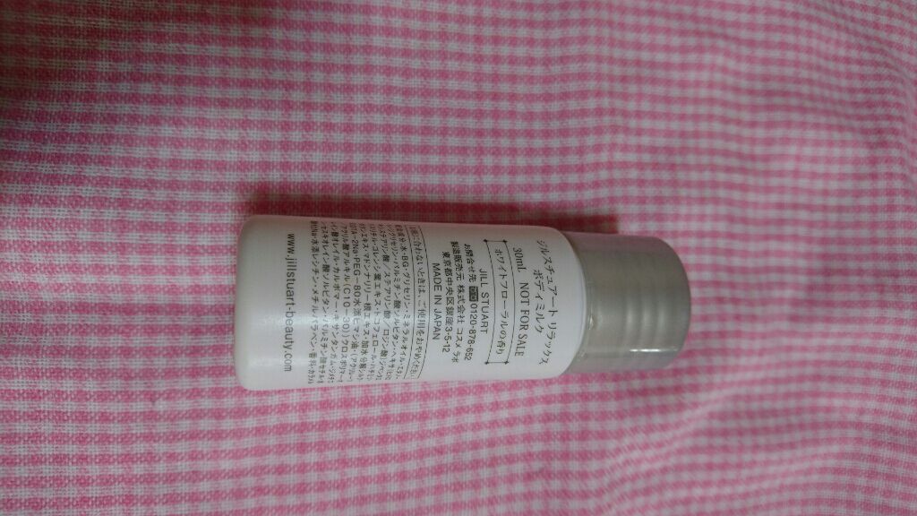 リラックス ボディミルク/JILL STUART/ボディミルクを使ったクチコミ（2枚目）