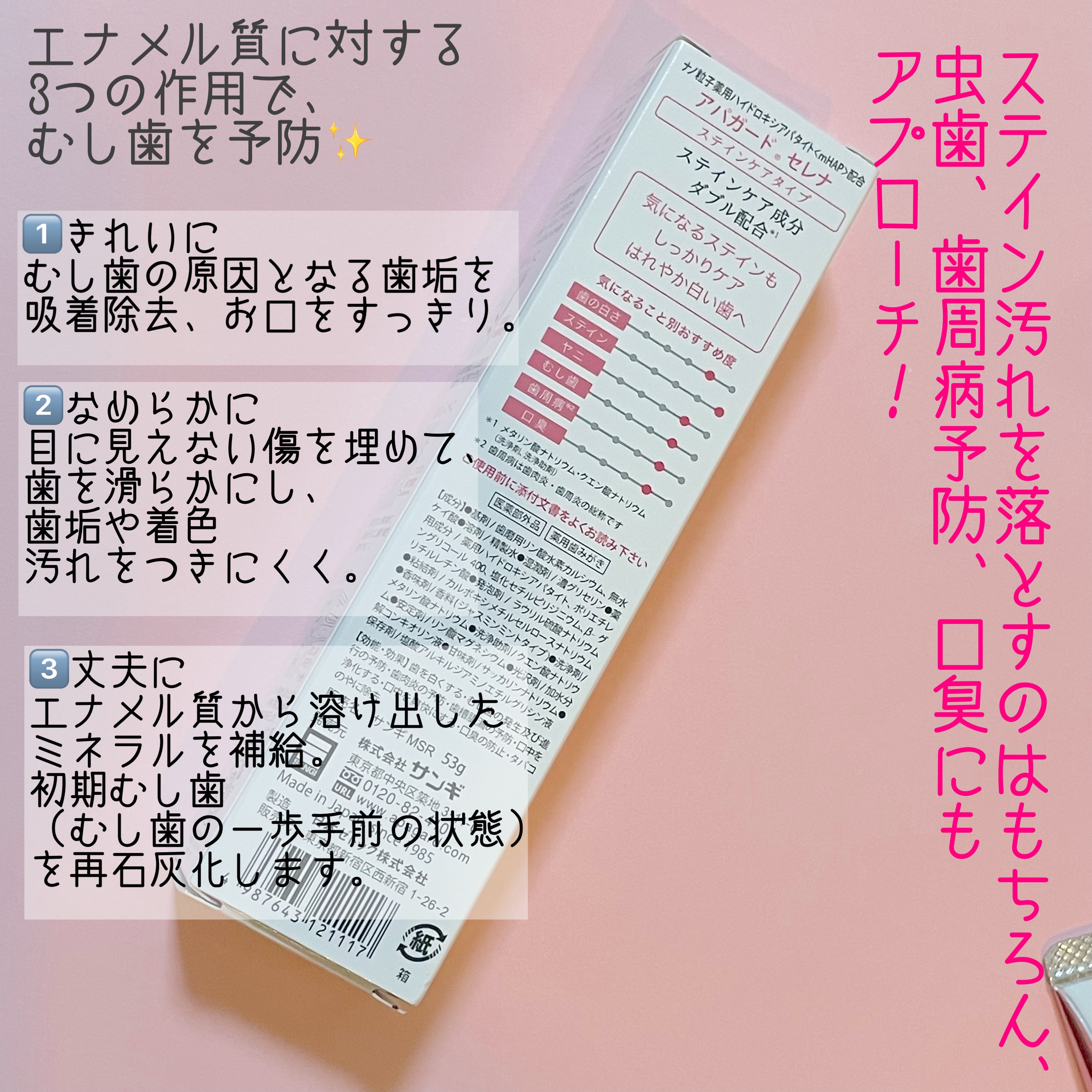 アパガードセレナ/アパガード/歯磨き粉を使ったクチコミ（2枚目）