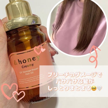 &honey  Creamy EXダメージリペアヘアオイル3.0/&honey/ヘアオイルを使ったクチコミ（4枚目）