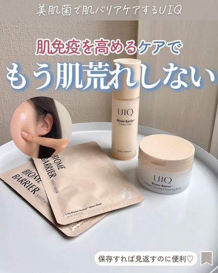 らな ♡ 韓国スキンケア / 韓国コスメ on LIPS 「他の投稿はこちらから→@lana__cosme今回はUIQのバ..」(1枚目)