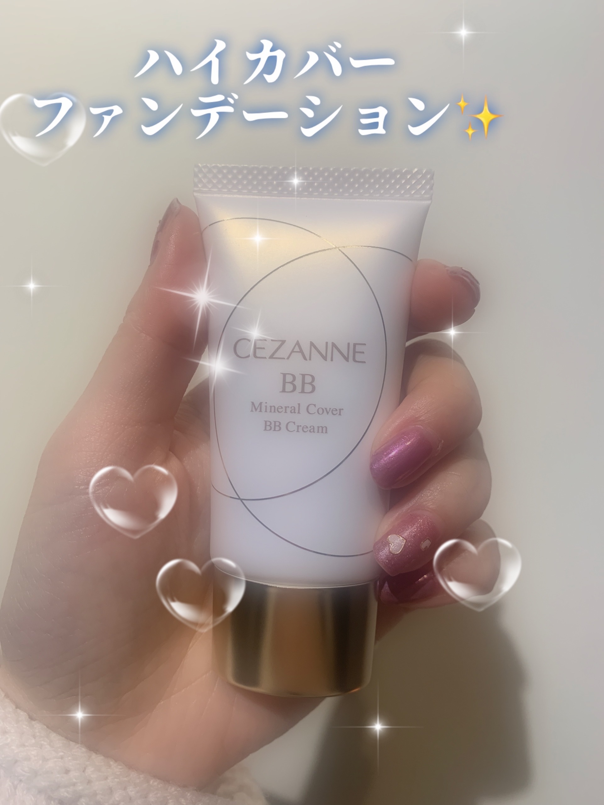 ラスティングカバーファンデーション 10 明るいオークル系/CEZANNE/リキッドファンデーションを使ったクチコミ（1枚目）