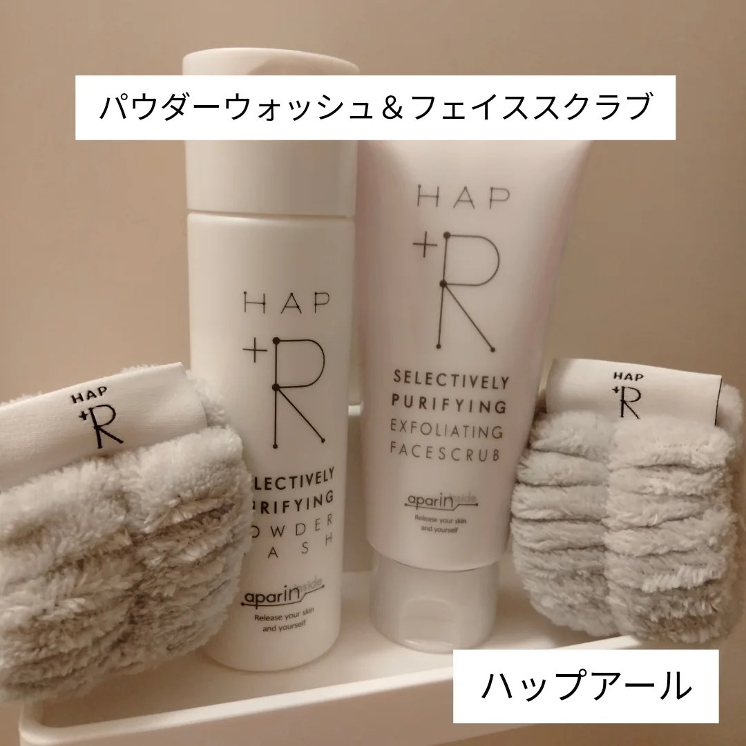 ハップアール パウダーウォッシュ/HAP＋R/洗顔パウダーを使ったクチコミ（1枚目）