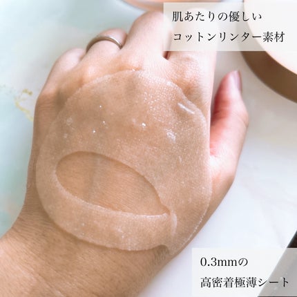 ビューティーアイズ エッセンスシート プレミアム プラス/AXXZIA/アイケア・アイクリームを使ったクチコミ(3枚目)