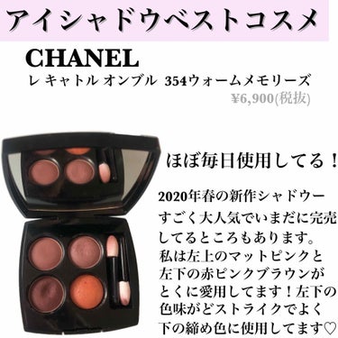 レ キャトル オンブル/CHANEL/アイシャドウパレットを使ったクチコミ（6枚目）