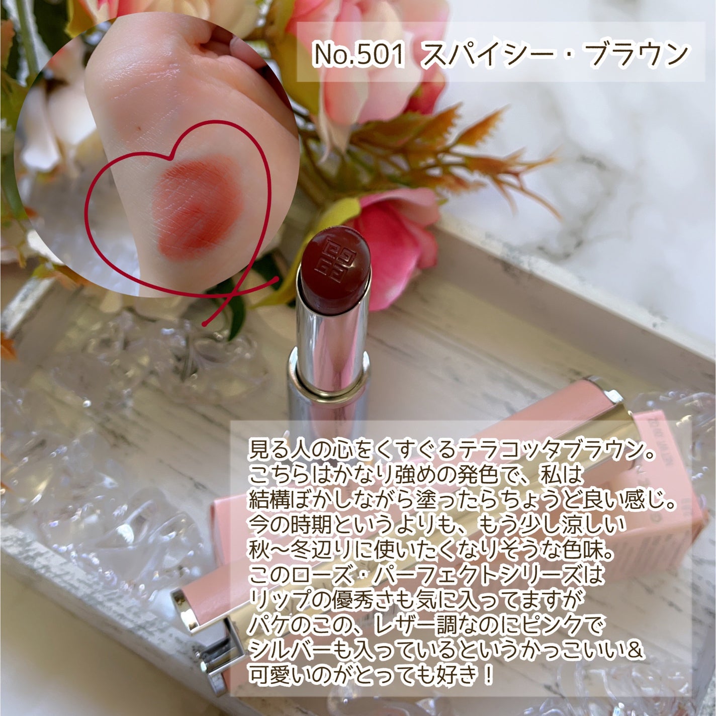 ローズ・パーフェクト/GIVENCHY/リップバームを使ったクチコミ(4枚目)