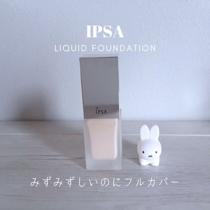 リキッド ファウンデイションe/IPSA/リキッドファンデーションを使ったクチコミ(1枚目)