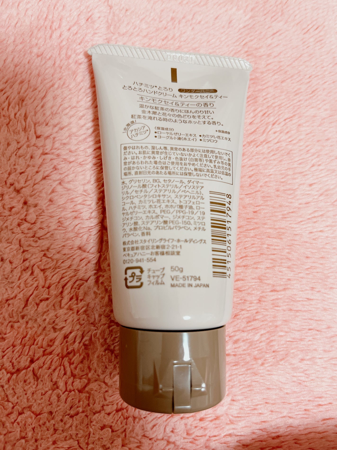 ワンダーハニー とろとろハンドクリーム キンモクセイ&ティー/VECUA Honey/ハンドクリームを使ったクチコミ(2枚目)