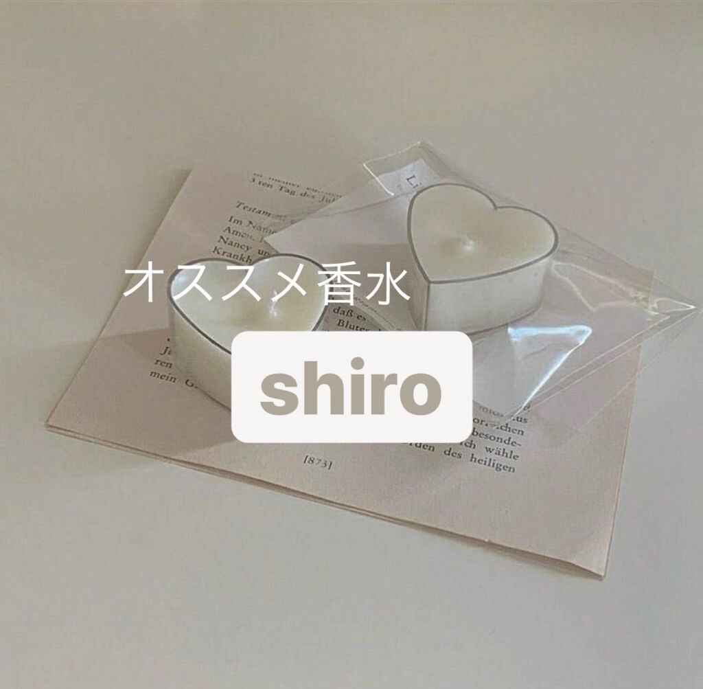 ホワイトリリー オードパルファン/SHIRO/香水(レディース)を使ったクチコミ(1枚目)