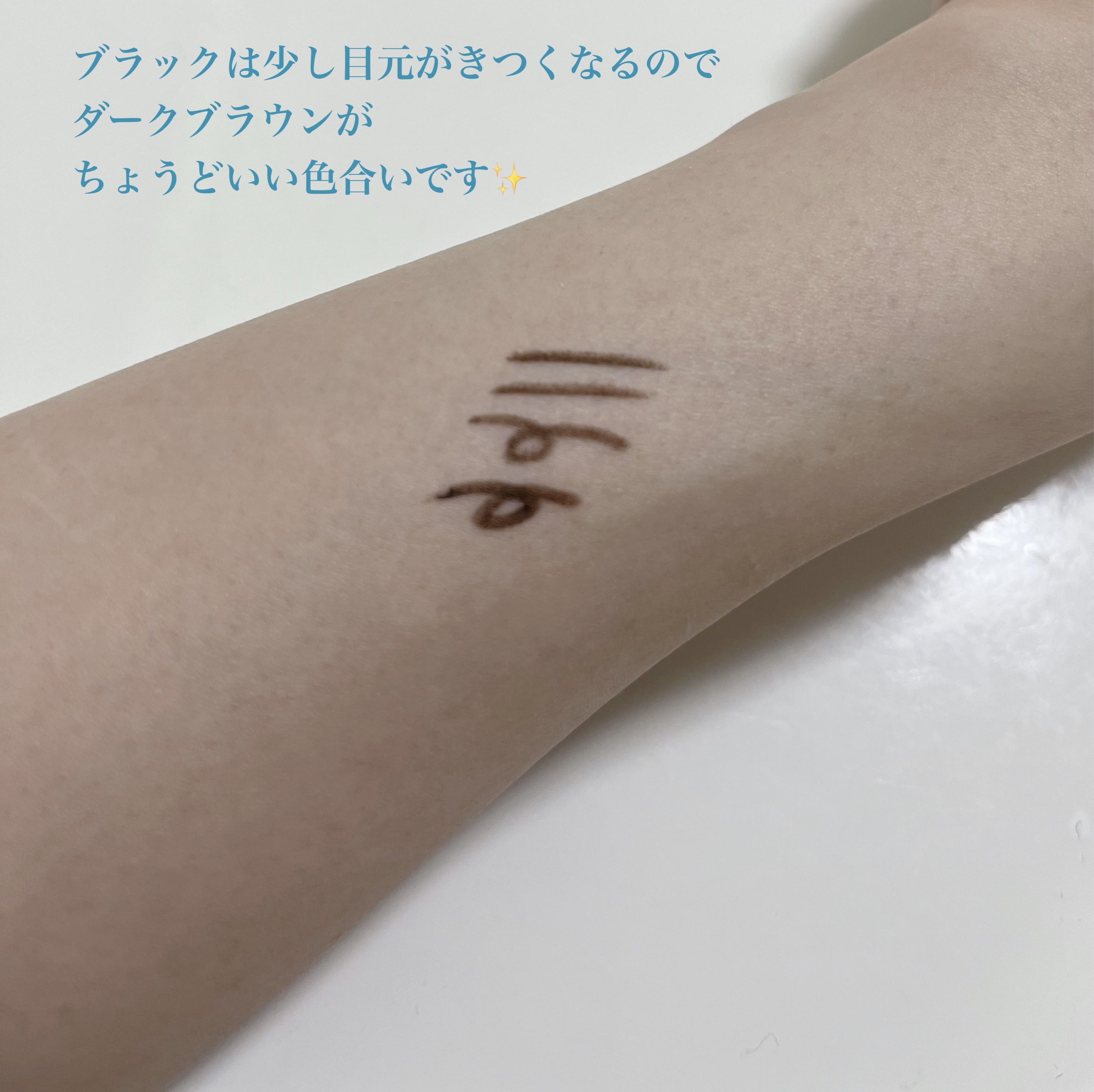 「密着アイライナー」極細クリームペンシル/デジャヴュ/ペンシルアイライナーを使ったクチコミ（3枚目）