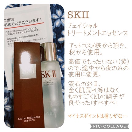 フェイシャル トリートメント エッセンス/SK-II/化粧水を使ったクチコミ(2枚目)