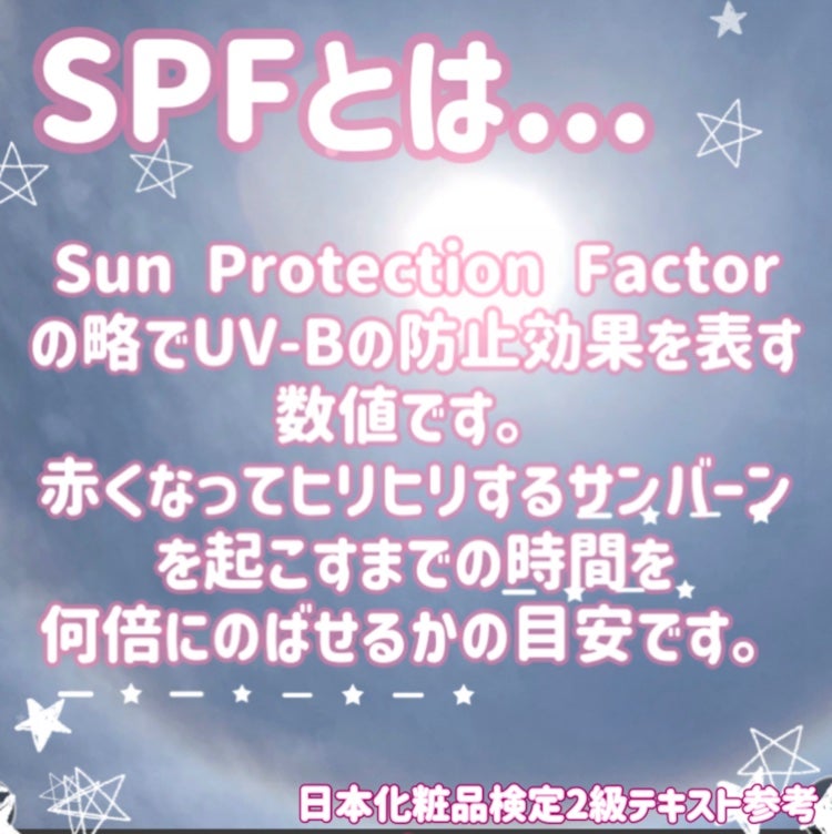 fufuðž on LIPS ãç¥èç·šâ SPFãšPAã£ãŠã¡ãããšç¥ã£ãŠãïŒïŒä»åã¯åããŠã®ç¥è..ãïŒ3æç®ïŒ