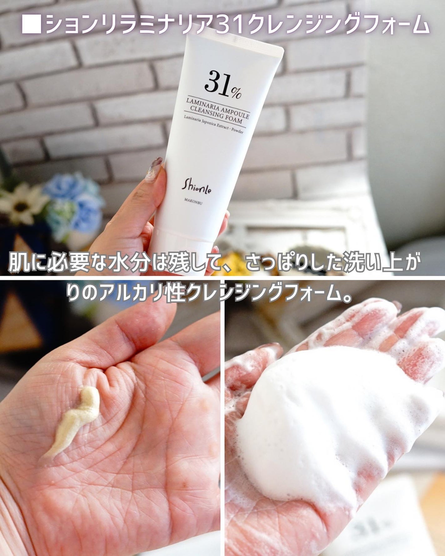 ラミナリア グレイズドクリーム/ShionLe/フェイスクリームを使ったクチコミ(3枚目)