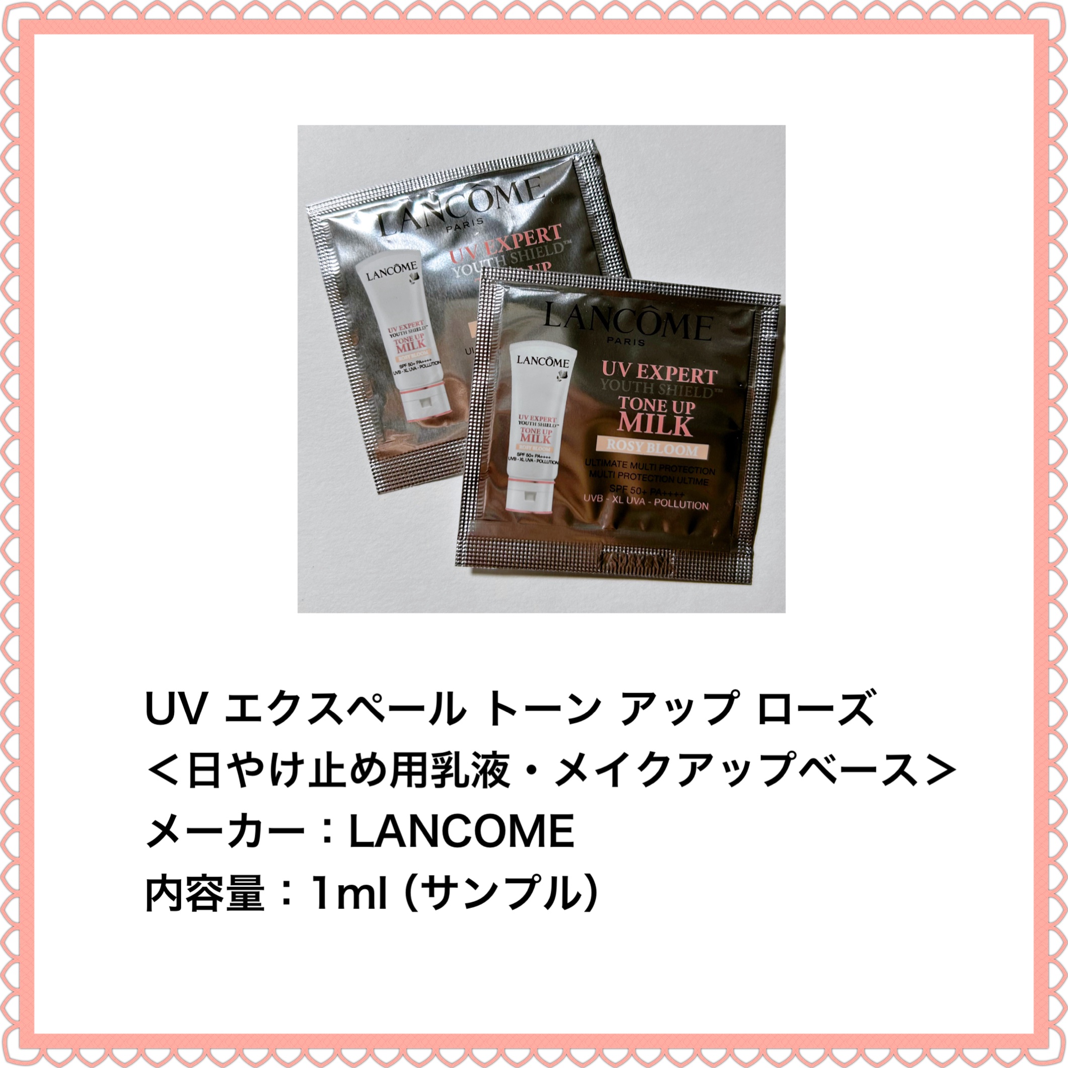 UV エクスペール トーン アップ ローズ/LANCOME/日焼け止め・UVケアを使ったクチコミ（2枚目）