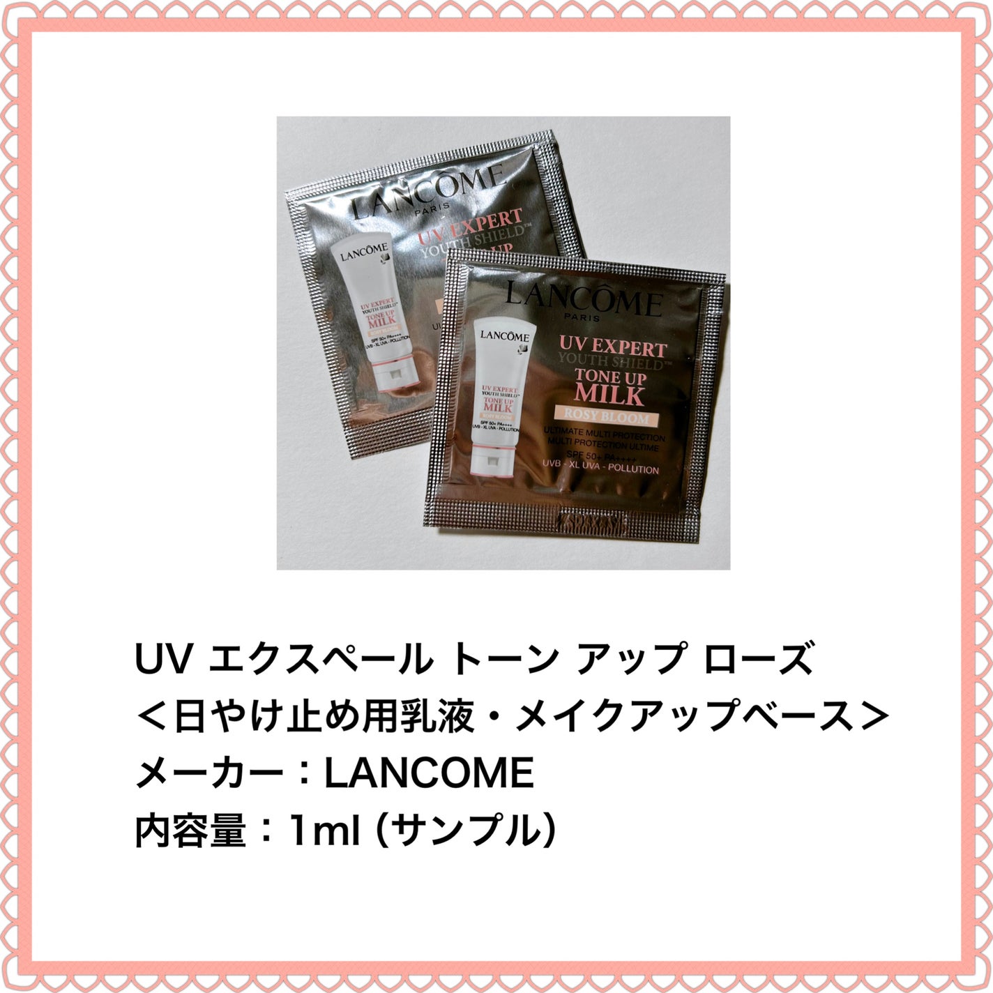 UV エクスペール トーン アップ ローズ/LANCOME/日焼け止め・UVケアを使ったクチコミ(2枚目)