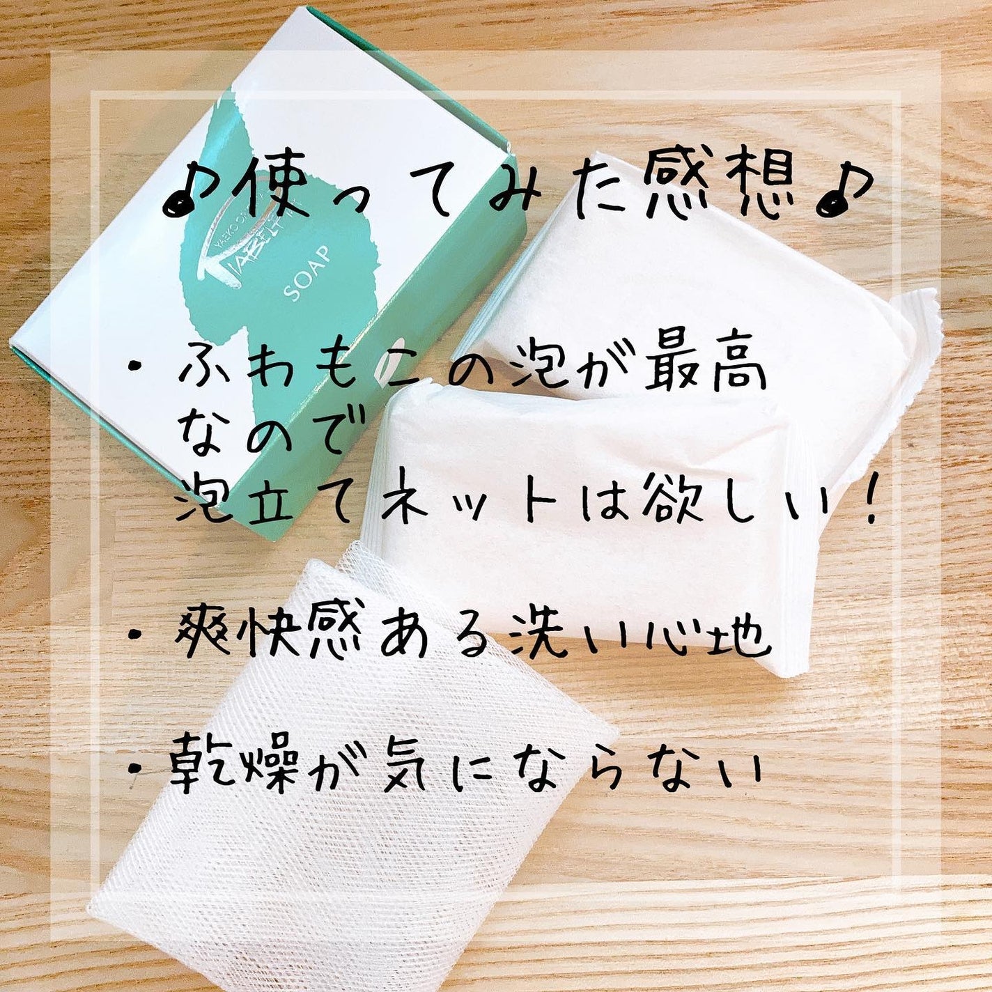 ピアベルピア ソープ/ピアベルピア/ボディ石鹸を使ったクチコミ(2枚目)